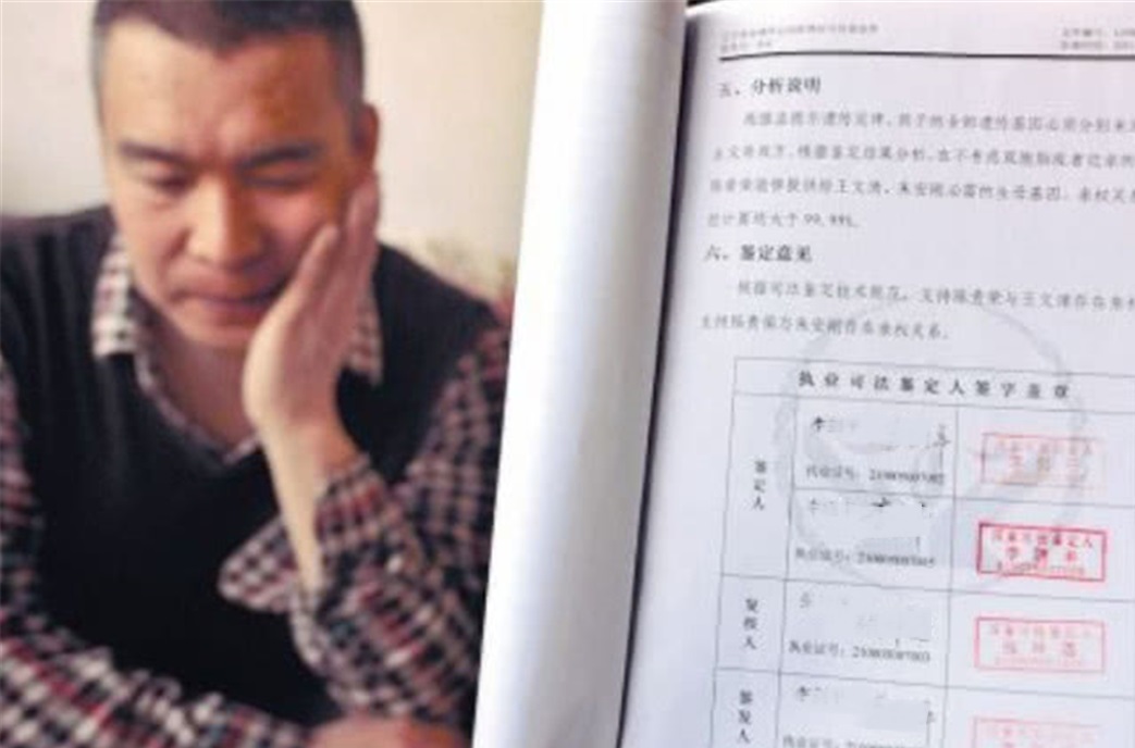 “我是独生子！”孩子血型对不上，亲子鉴定是小叔子的，宝爸懵了