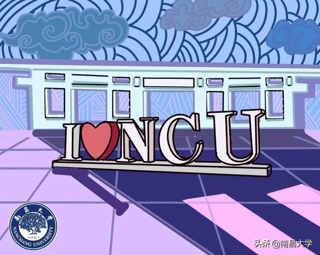 来南昌大学，这些事你都打卡了吗？