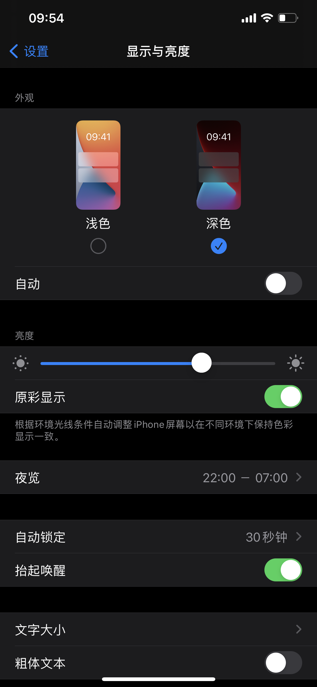 9个亲测小技巧 解决iPhone升级iOS14掉电快烦恼