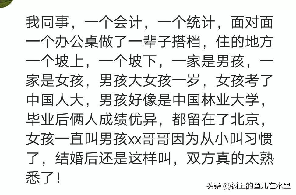 和发小结婚是一种什么样的体验？