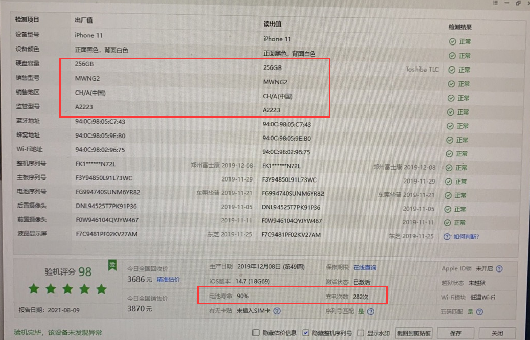 ƻ11a2223ʲô汾iphone11a2223(shi)ʲô汾-ʳƷе