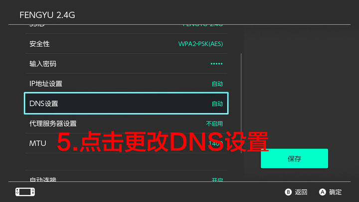 新手入坑 Switch 后，有哪些注意事项？
