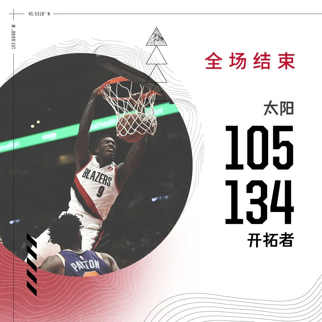 开拓者队vs快船队在线直播(NBA：快船VS开拓者)