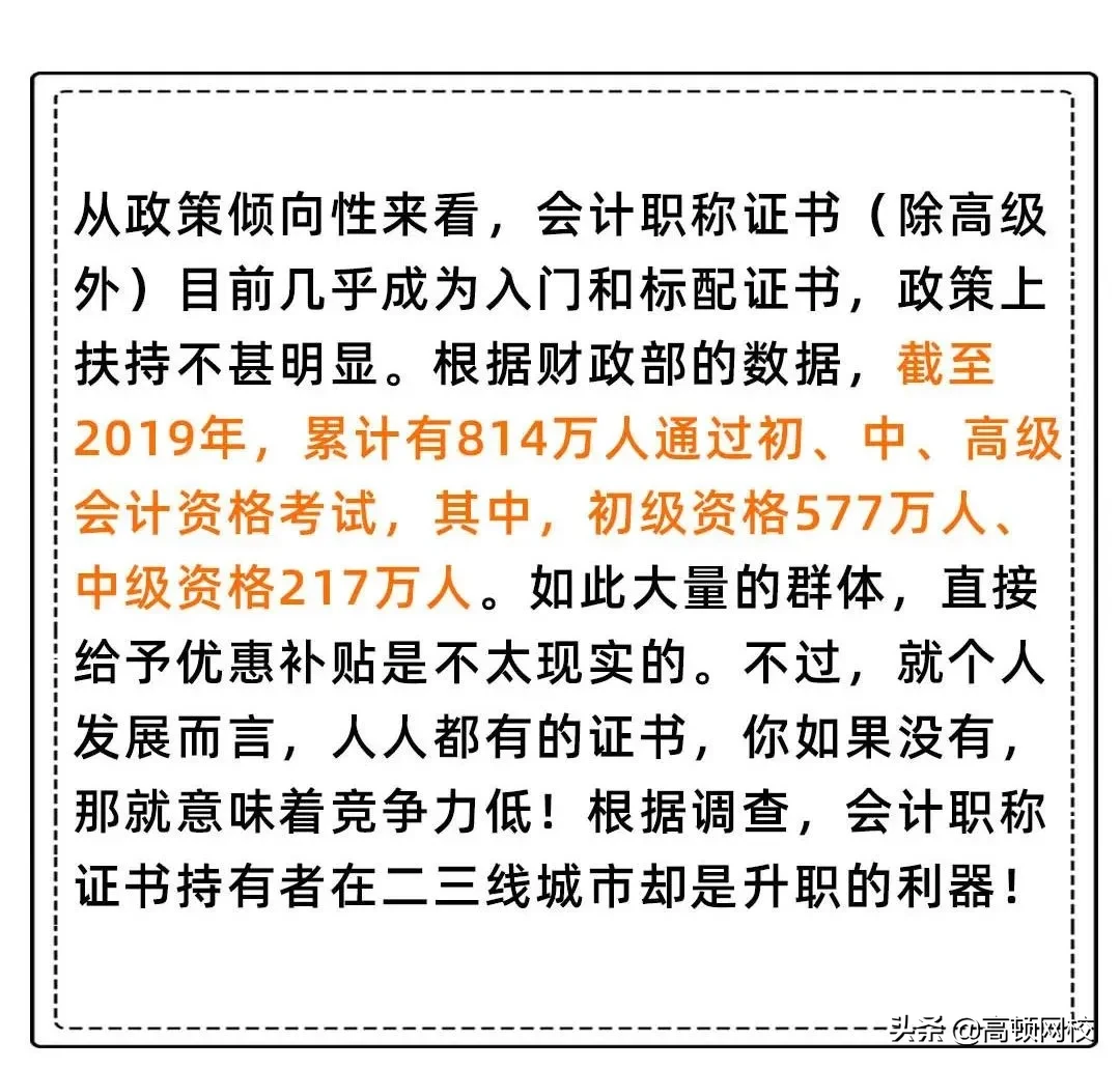 持会计证可以直接领钱！国家又有新消息，光中级证就有1500元