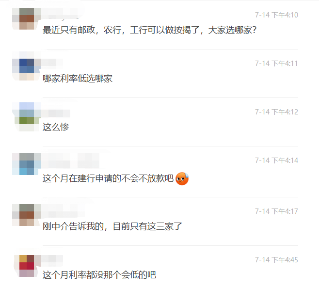 裂了！建行利率上调至6.35%？业内：8月或将实行
