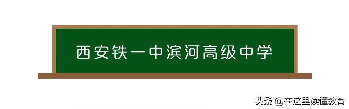 西安十大重点中学排名（2021西安重点初中排行榜）