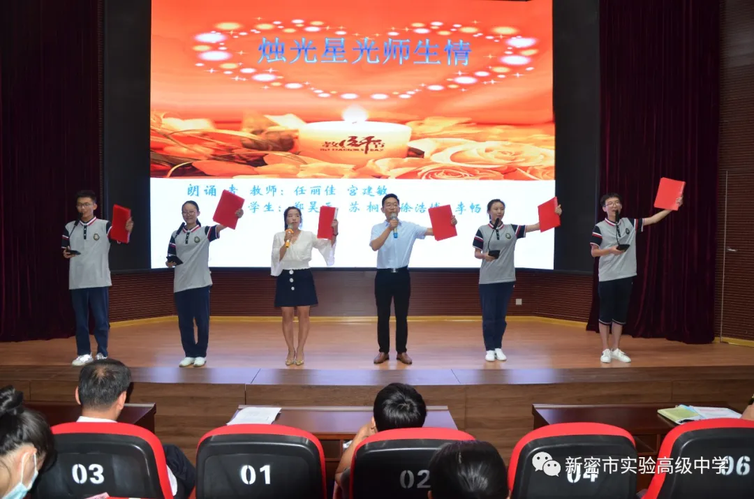 新密市实验高中举行2019-2020学年下学期高一期末考试总结表彰大会