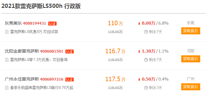 A8L最高降38.86万，雷克萨斯LS、捷豹XFL都在降价
