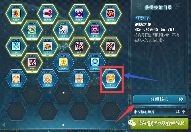 冒险岛V矩阵简介