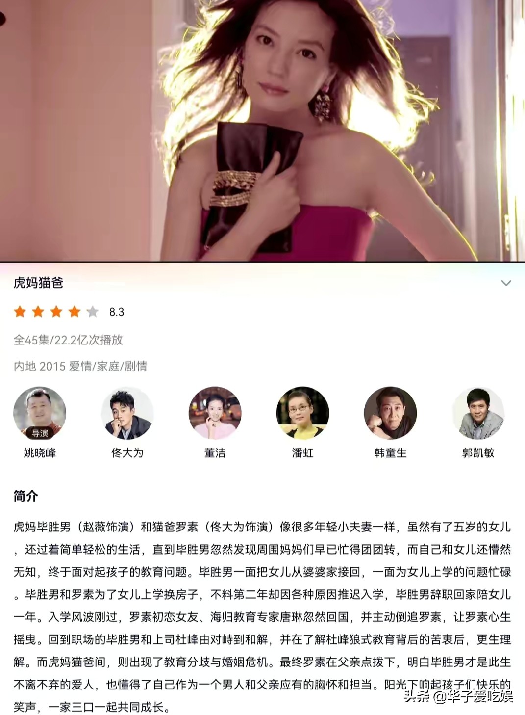 高晓松为什么被全网封(赵薇、高晓松疑似被封杀，原因依然成谜，但都是贪婪惹的祸)