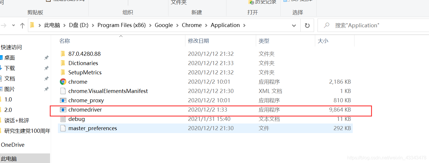 手把手教你編寫Python搶購腳本