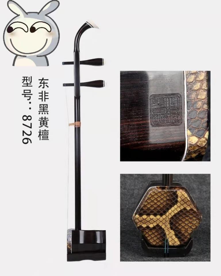 2021二胡選購指南｜二胡該怎么買？買什么品牌更好？廣州買二胡