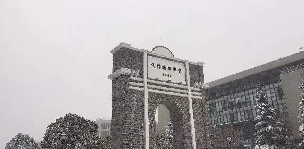 河南理工大学：河南人的自力更生史