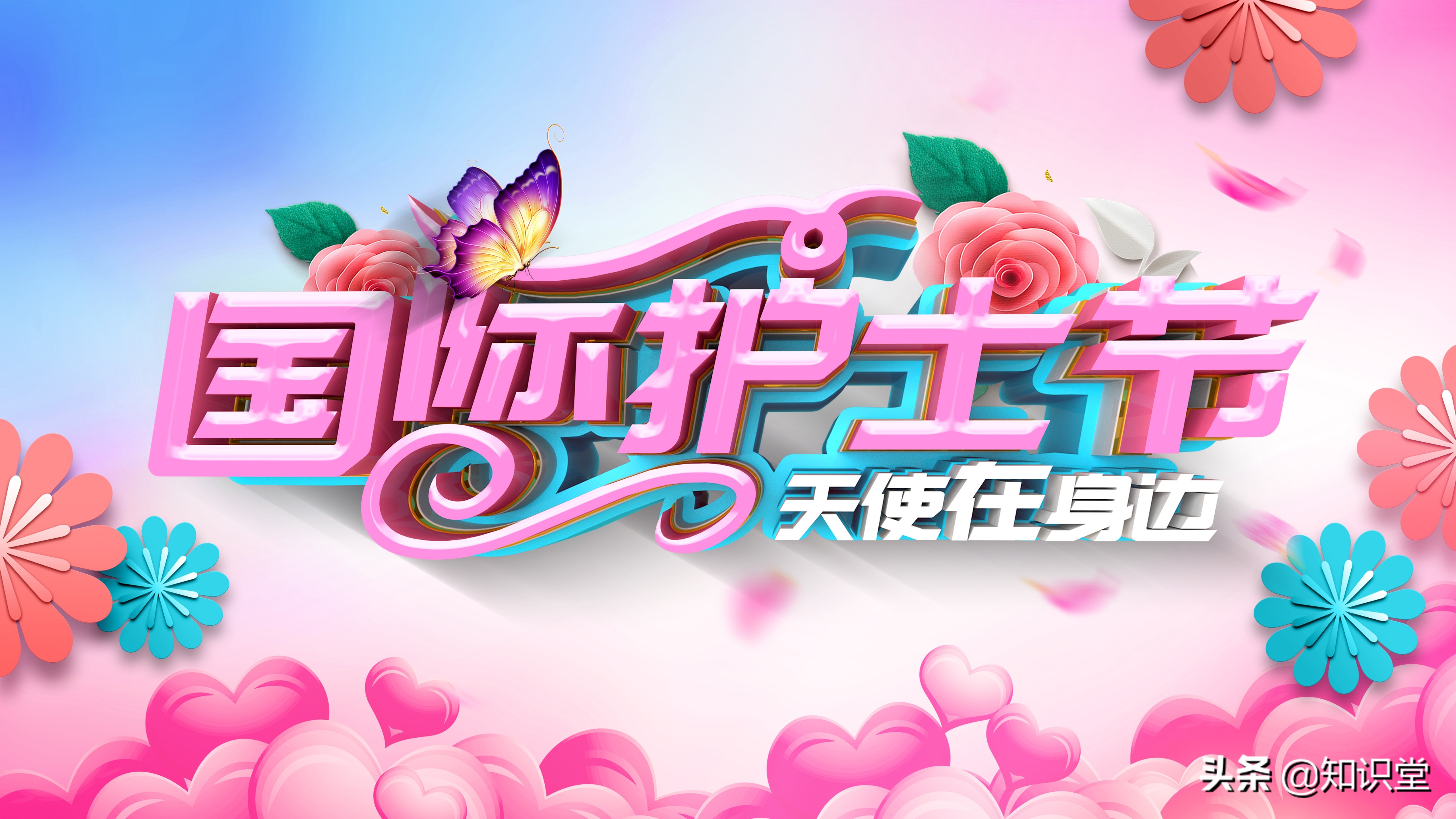 感恩护士节,精选10条护士节祝福语,送给白衣天使