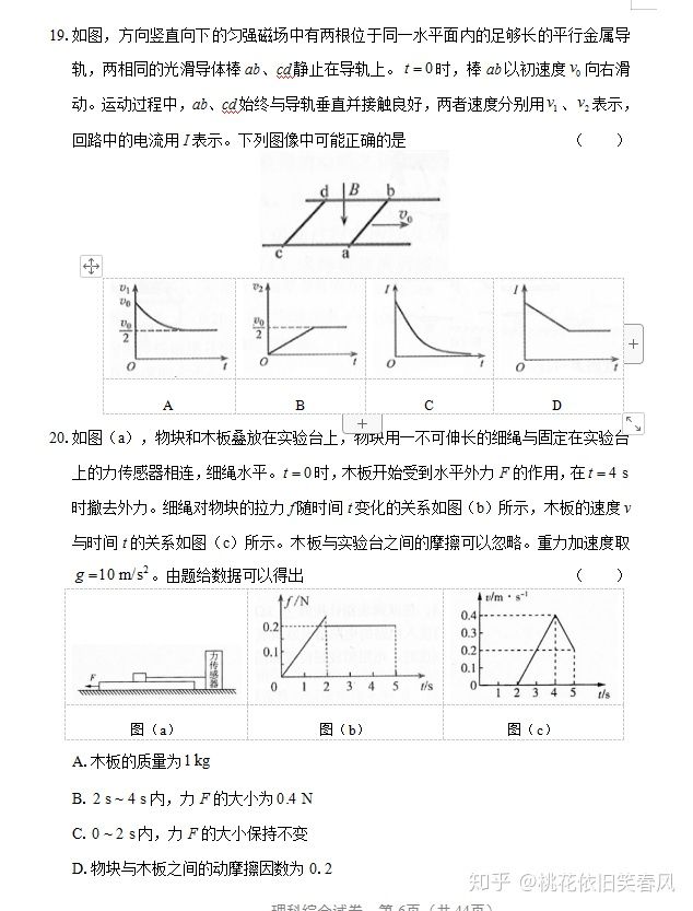 2020高考必刷题：衡中理综押题密卷（答案含解析），考生打印收藏
