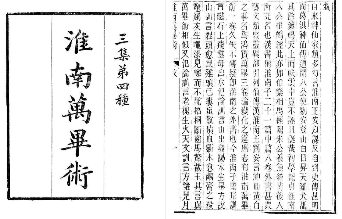 中国古代十大禁书，你知道几本，其中最后三本被后世奉为经典