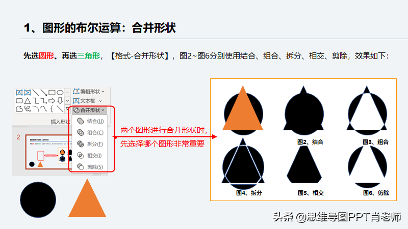 PPT图片别再直接插入了，巧用这15个技巧，能提升3个档次