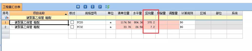 2021鹏业安装算量软件常见问题整理（十八）