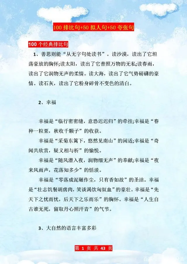 董卿推荐：用极致夸张修辞，打造震撼人心的表达力