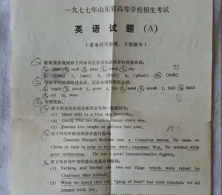 44年前的高考试卷曝光，差生说想穿越回去做“学霸”，老师却笑了