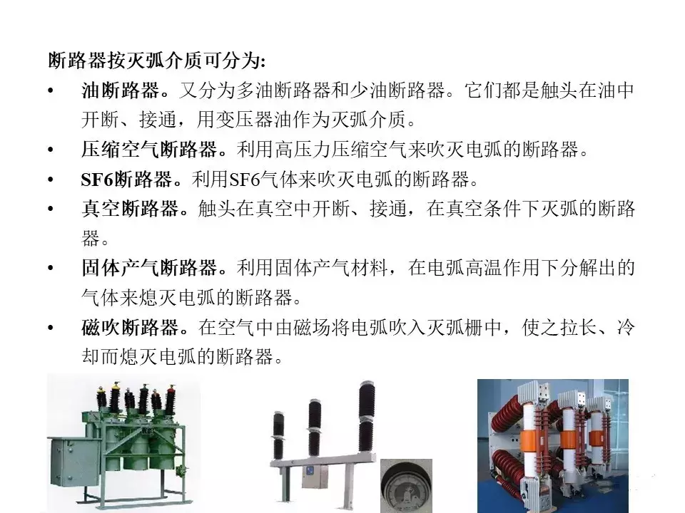 工业电气设计｜高压开关柜基础知识（附图解）