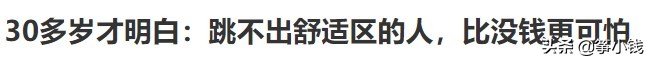 拆解书评案例：化章为段，简化思维，分分钟破解书评密码