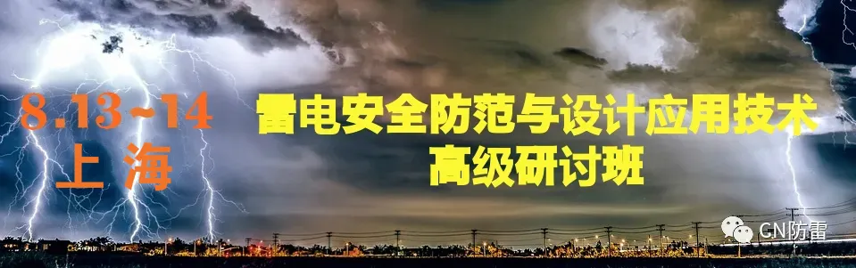 飞机新型抗雷击复合材料研究进展