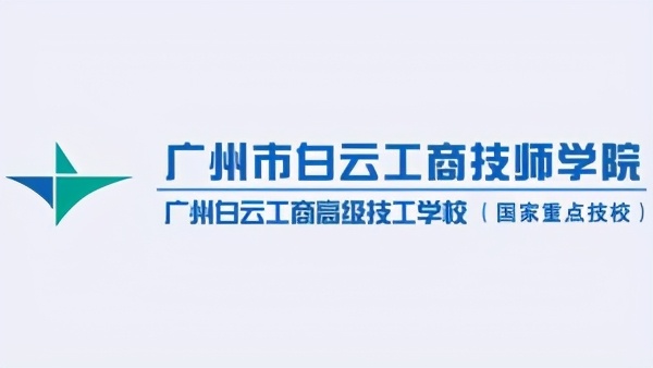 广州高铁学校都有哪些？