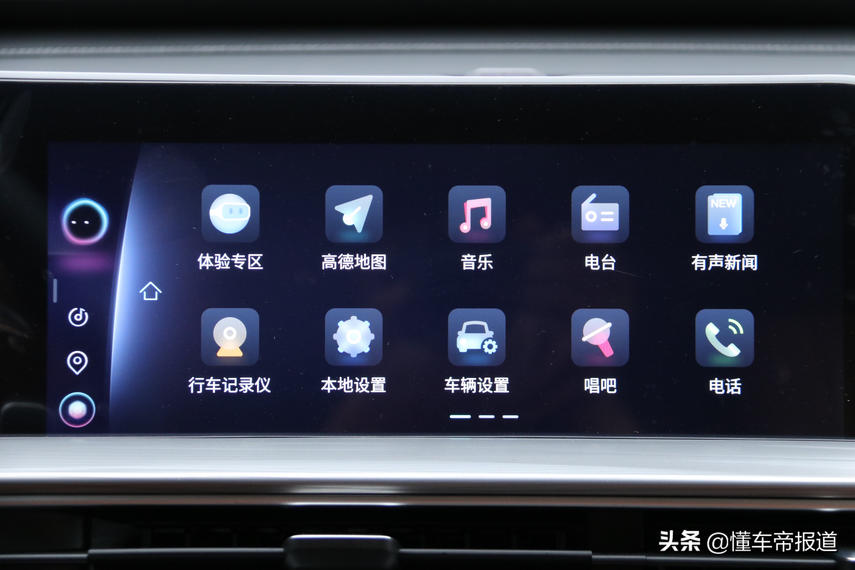 新車｜气场更强，动力充沛！试驾奇瑞瑞虎8 PLUS鲲鹏版