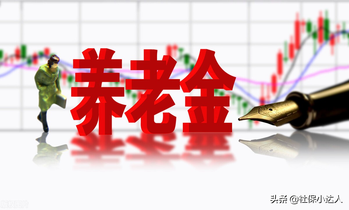 最低养老金标准,上海城镇居民最低养老金标准