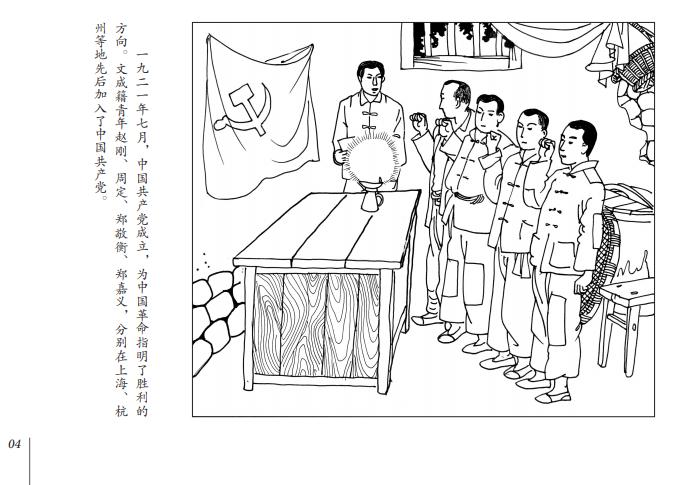 成成烽火之蹉跎岁月【 成成烽火之金戈铁马】-第5张图片-CNDAO 成成烽火之蹉跎岁月【 成成烽火之金戈铁马】-第5张图片-CNDAO
