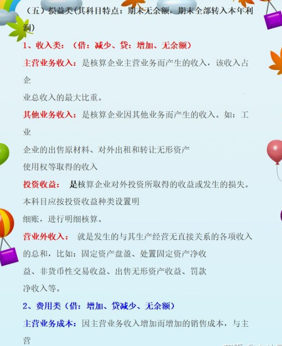 零基础可以学习会计吗？新手小白怎么快速进入状态？