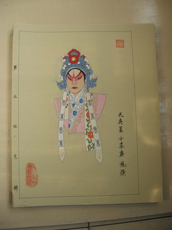水浒人物京剧脸谱《一百单八将》之36天罡星｜陈志坚作品原稿欣赏