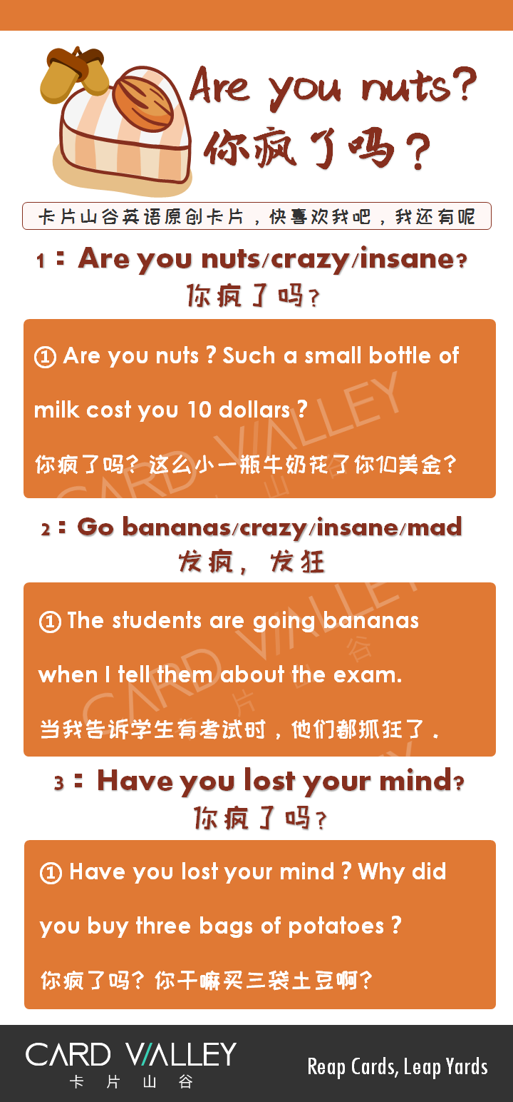 Go是去，bananas是香蕉，那go bananas啥意思？难道是去吧香蕉？