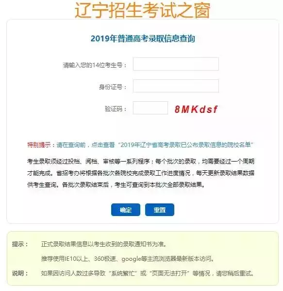 来看！全国31省高考招办社交平台账号及录取结果查询入口汇总