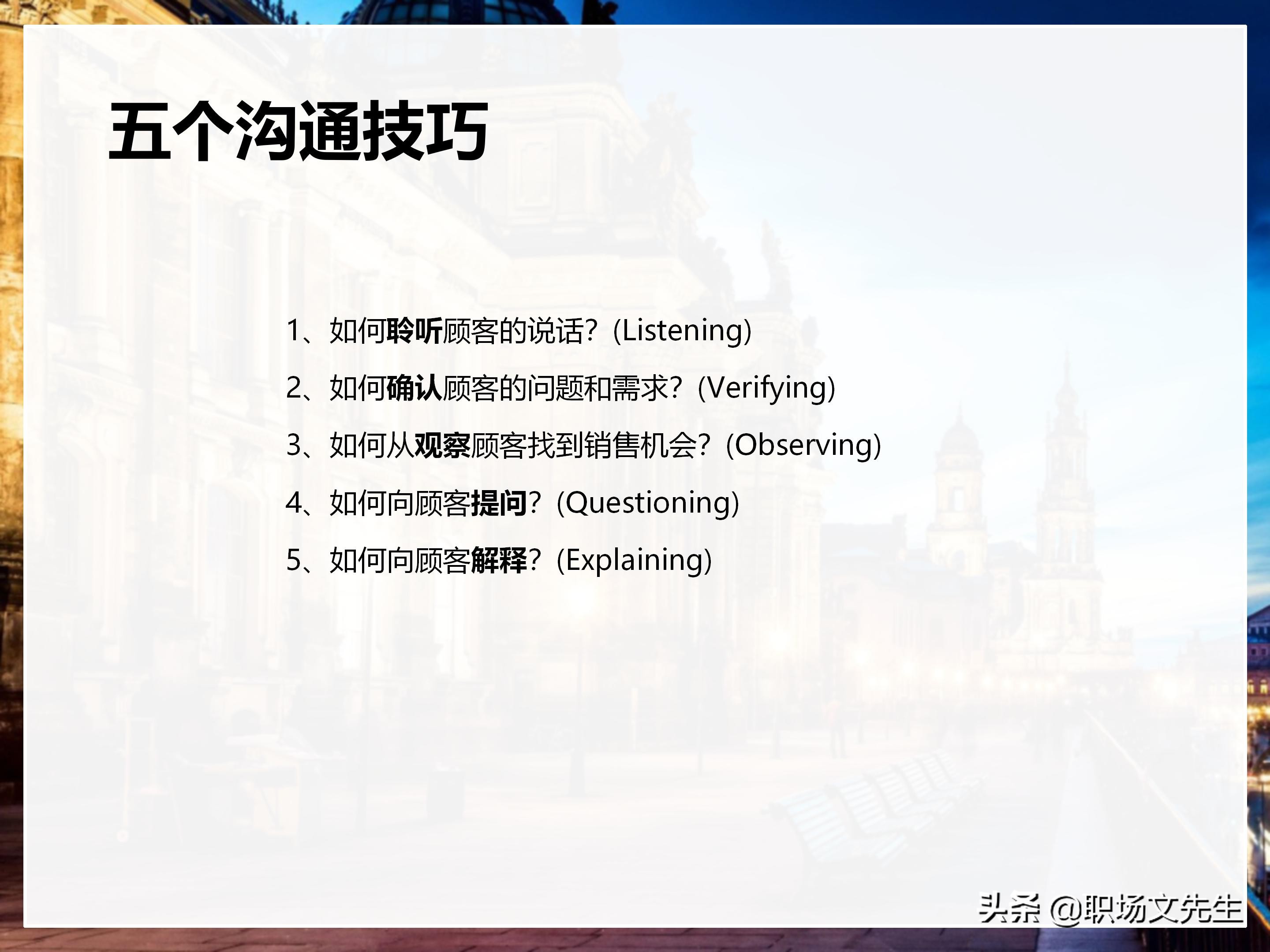 年薪200万大区销售总经理总结：198页销售技巧培训PPT，实战经验
