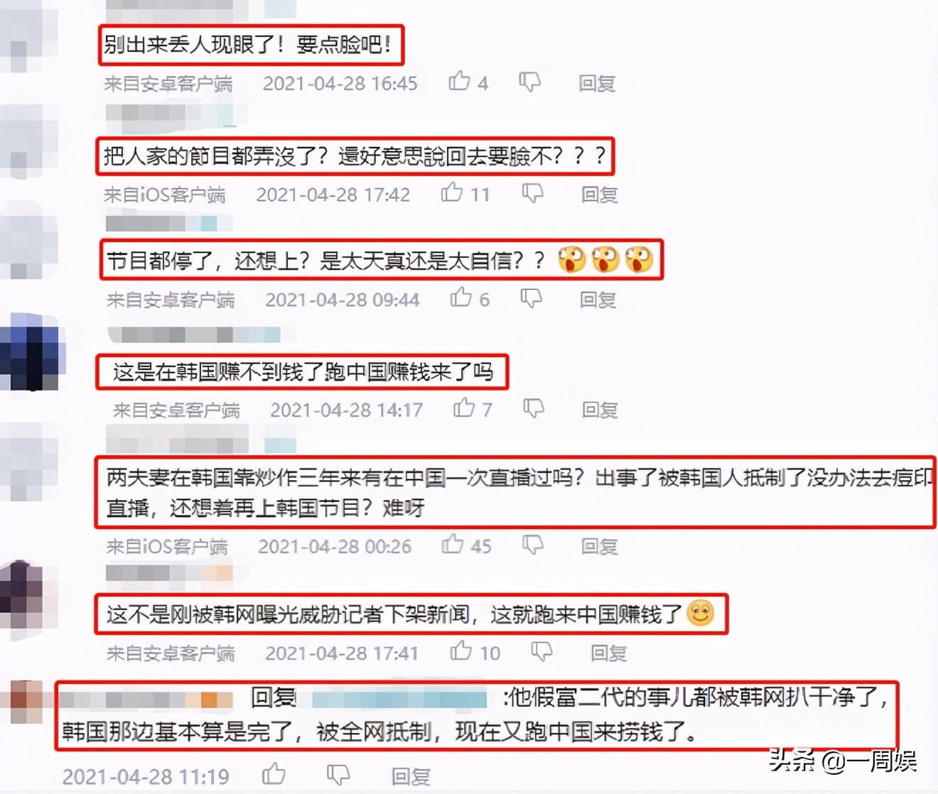 网友因此恶搞不太理智(韩国混不下去了？咸素媛直播被吐槽，曾说在中国工作一次够吃一年)