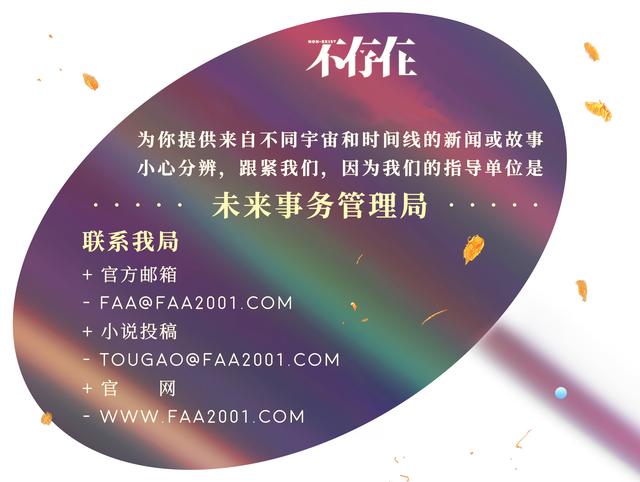 南京名胜古迹聊天群：“过年人真多”“加班累死了” | 科幻春晚