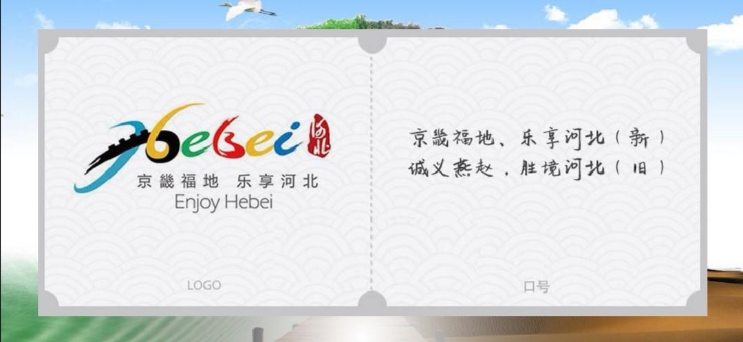 各省旅游口号及logo，你知道自己家乡的旅游口号吗？