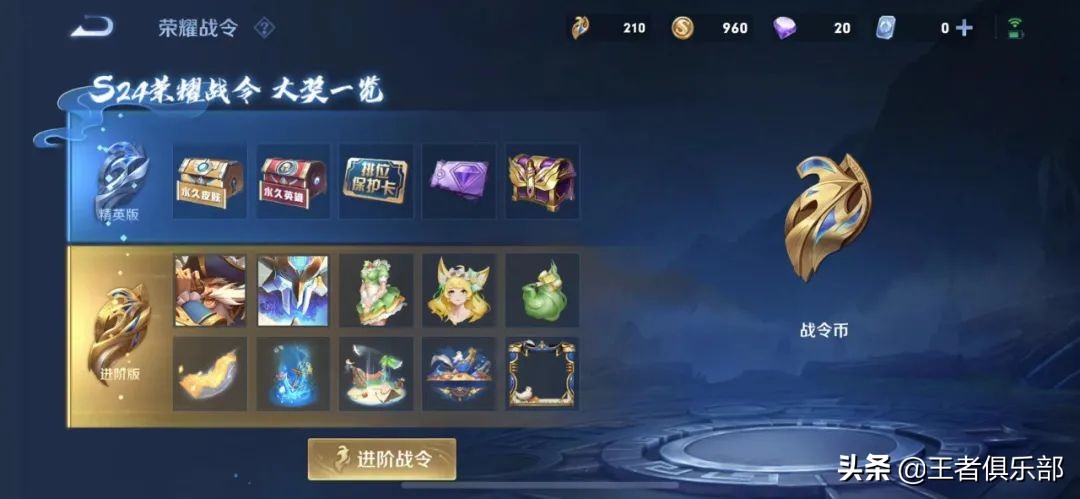 王者荣耀战令皮肤返场规则解读，何时返场，如何返场，看完就懂