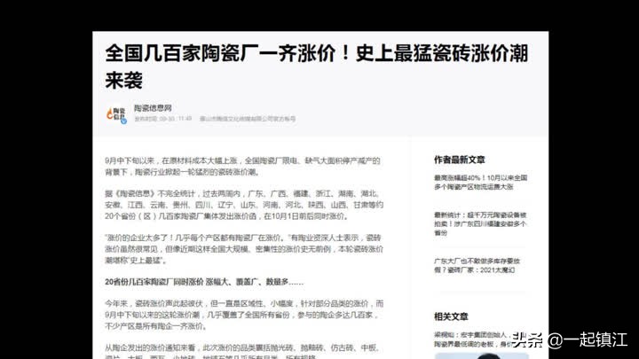 建材价格全线上涨，经销商称“生意难做”