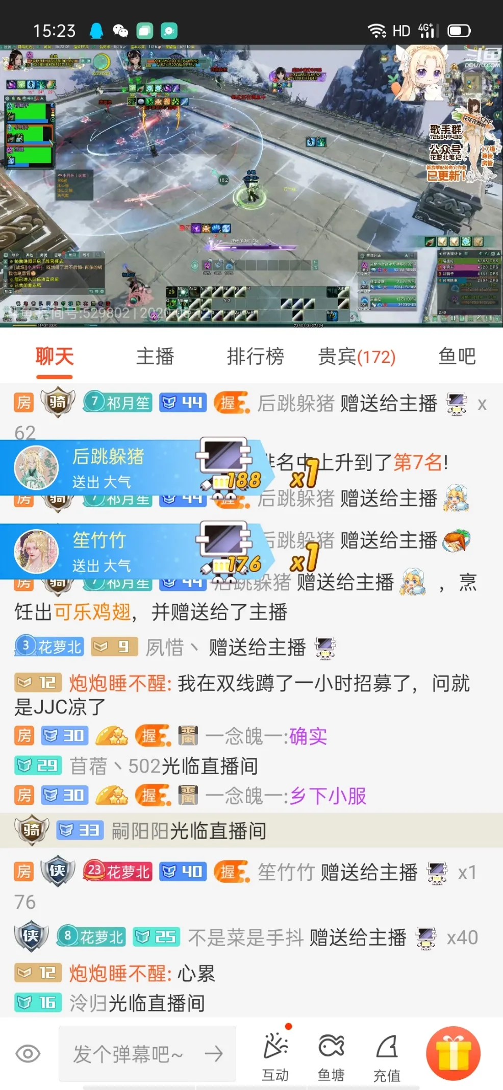 从斗鱼TV、斗鱼直播到“斗鱼”