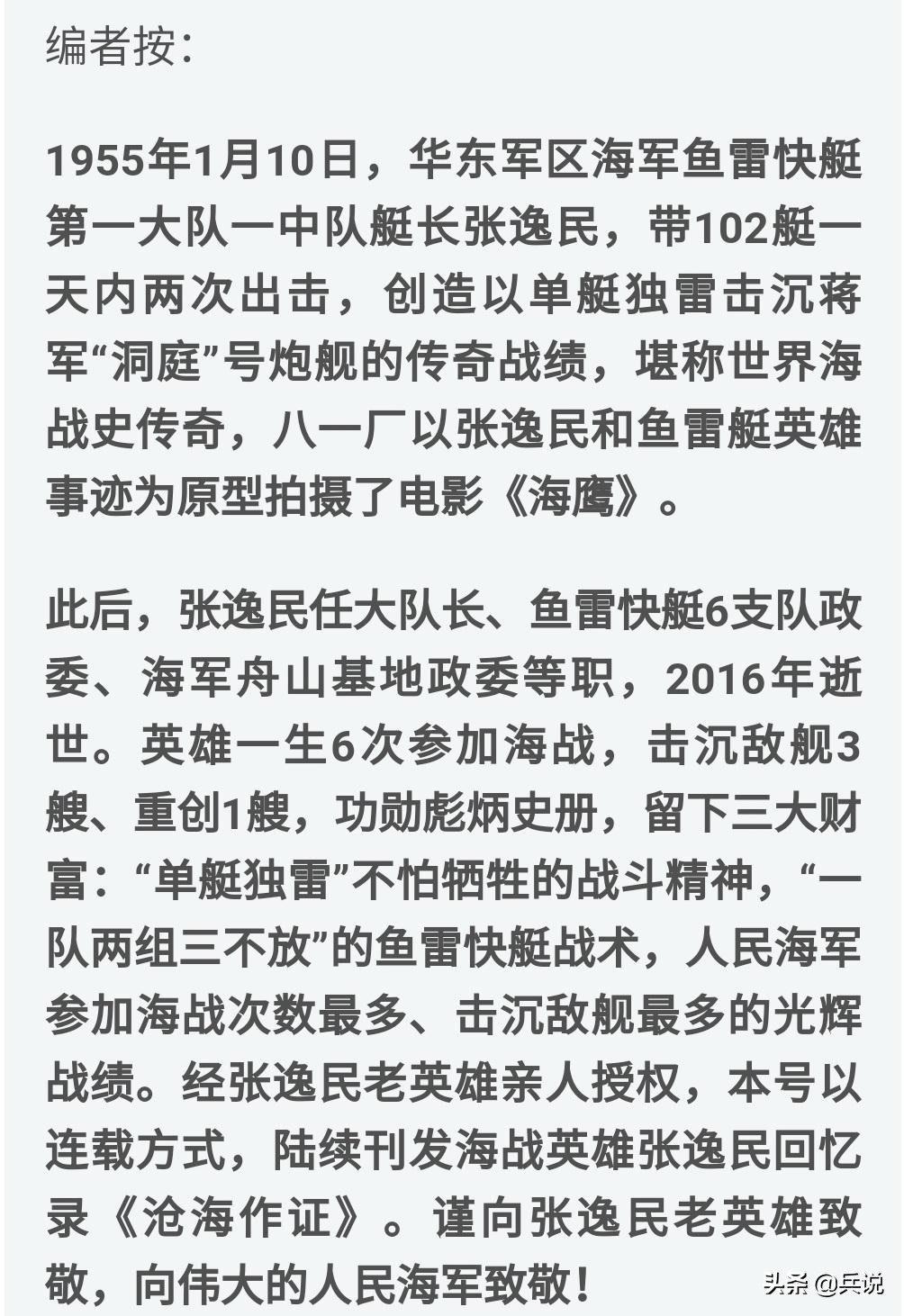 入读东北军政大学，却突然调我去学俄语，校长刘亚楼