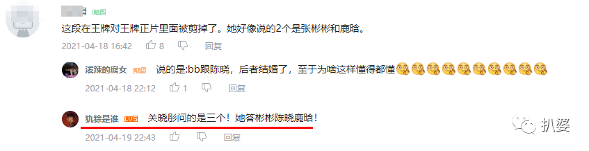 鹿晗关晓彤分手之谜，算彻底破案了吧