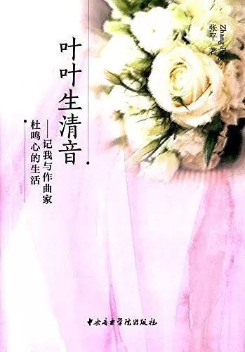 50位学者推荐的200本好书（科学与艺术篇）