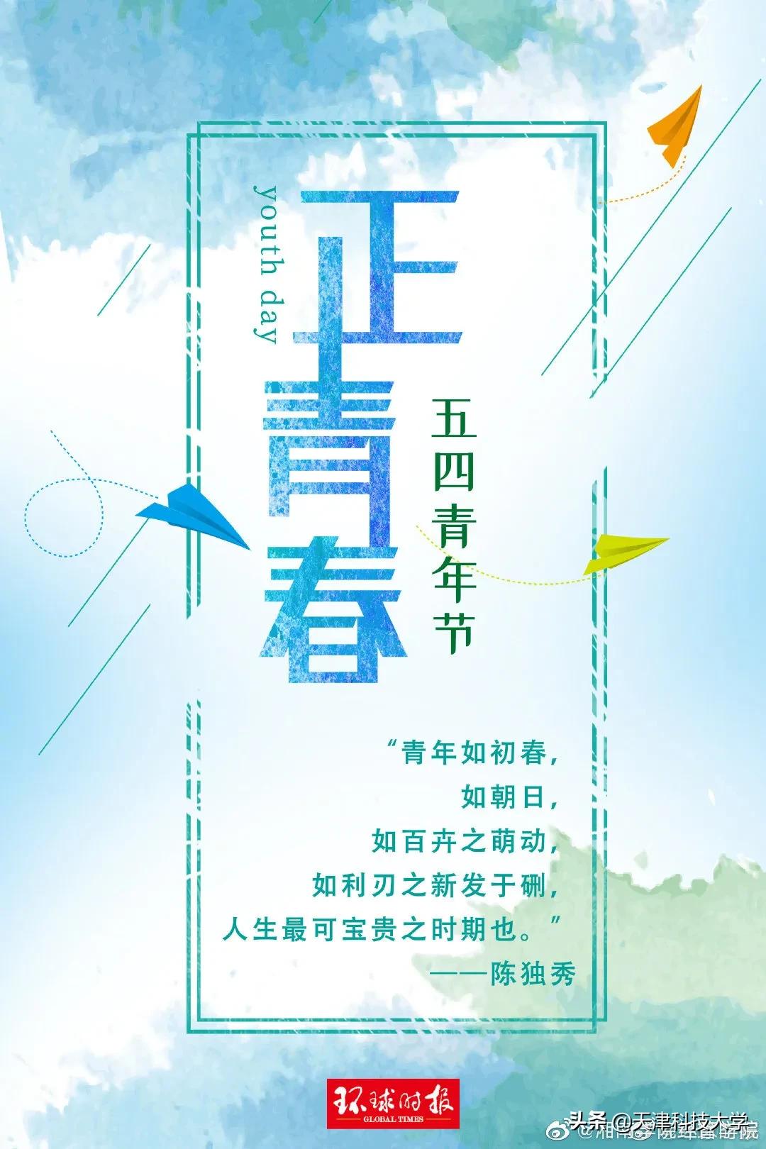 璀璀烛光颂五四，悠悠天心载荣光