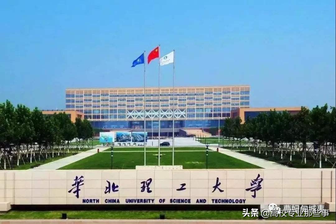 高校中的两个北乔峰：复旦华南理工，南慕容：华北理工，江南大学