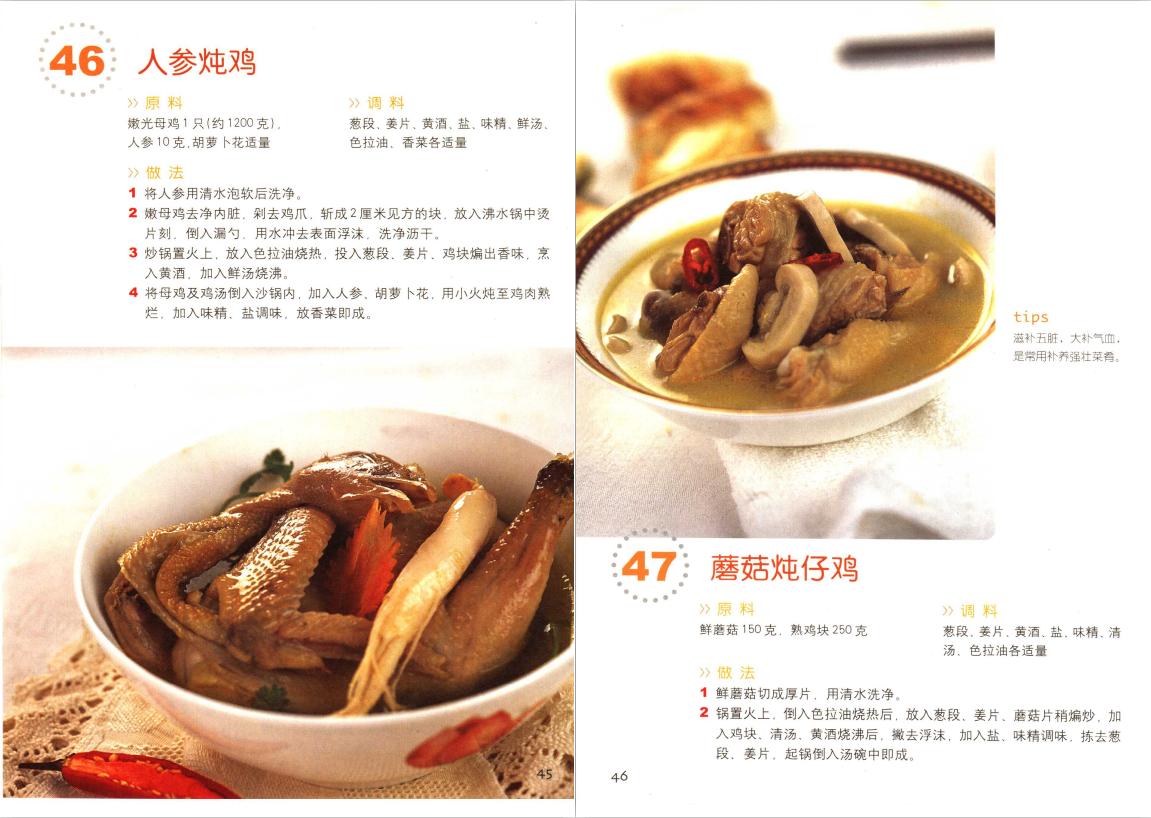 煲汤食谱大全 煲汤补气补血的汤料有哪些-游趣网