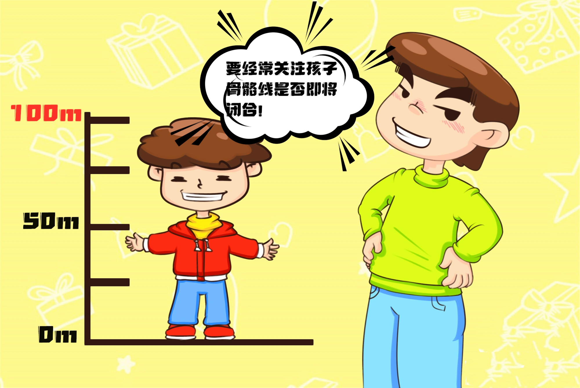 骨骺线闭合：前有信号，后有预警，别让孩子成为矮子后又长成胖子