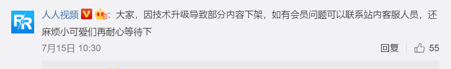 人人影视app安装路径(人人视频重新上架，海外资源全军覆没)